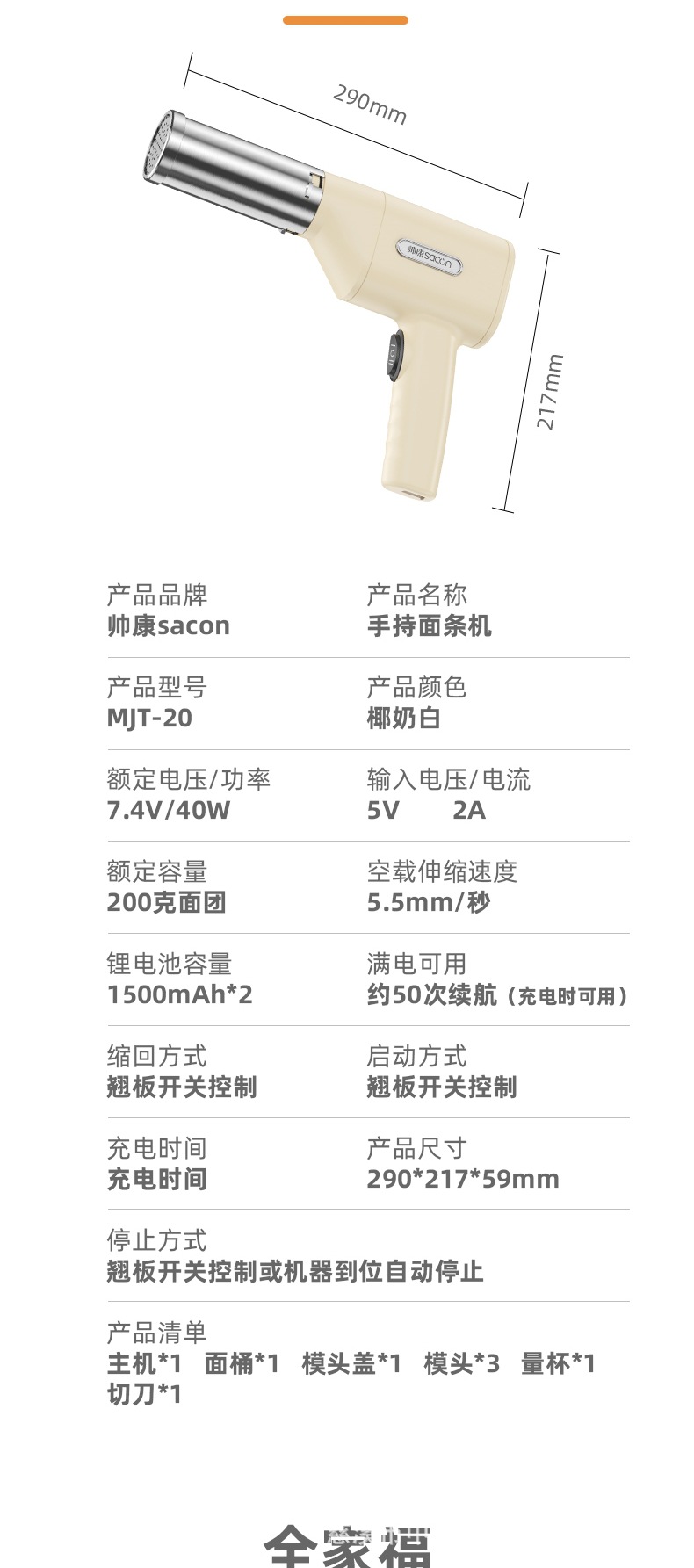 帅康全自动压面条机手持电动压面机家用小型304不锈钢饸烙面条枪详情27