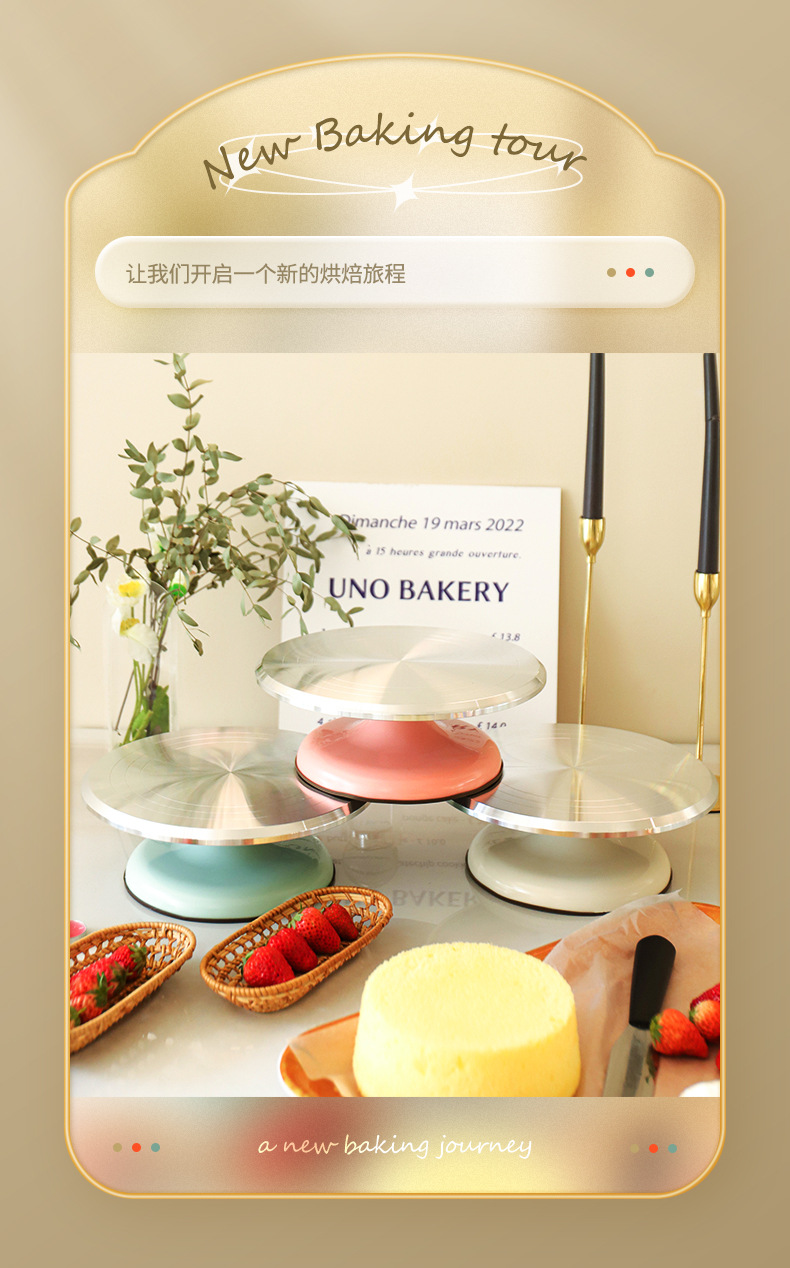 Aluminum alloy cake turntable, cake decorating table, home baking tools, DIY anti-slip plastering, 10-inch decorating turntable pic 4