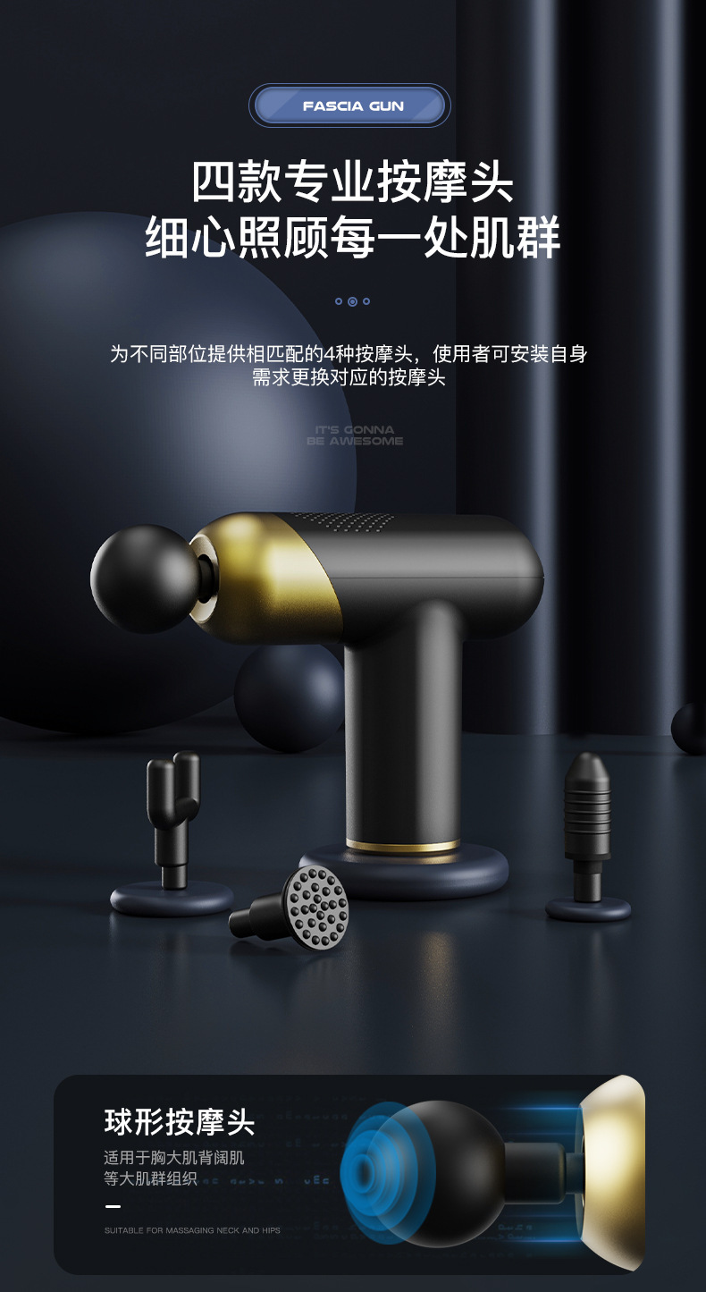 复制_新款智能mini按摩器 电动肌肉放松枪 .jpg