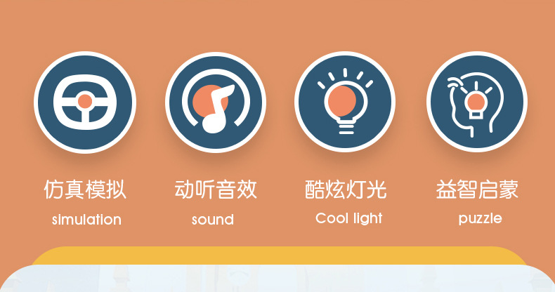 协成儿童汽车方向盘玩具模拟驾驶开车智能婴儿宝宝方向盘早教玩具详情2