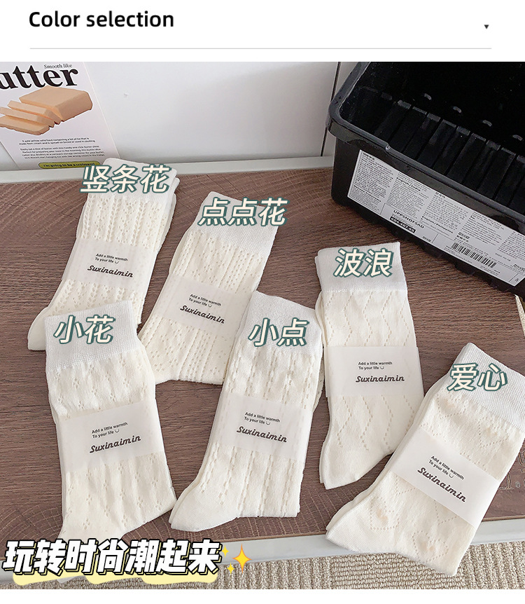 suxinaimin袜子女日系ins潮夏季薄款中筒袜可爱奶油色网眼堆堆袜详情5