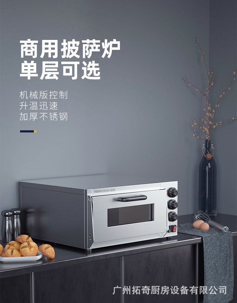 Tuoqi electric oven is a commercial double-layer large-capacity oven for baking pizza, egg tarts and pancakes. It is a two-layer, two-tray oven pic 4