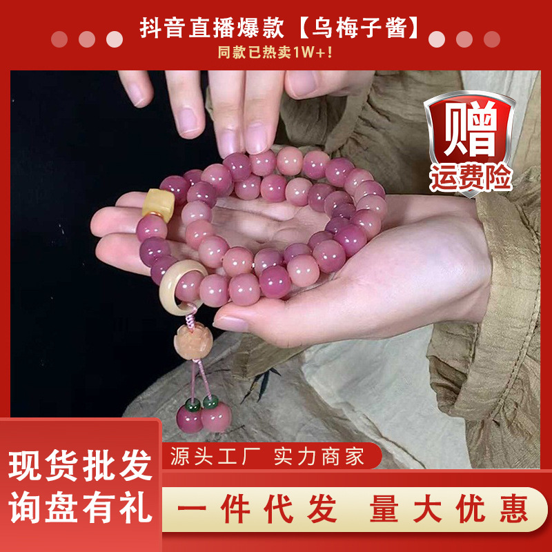 灵隐同款十八籽多宝手串男珠佛珠念珠菩提18籽手链女工厂批发详情2