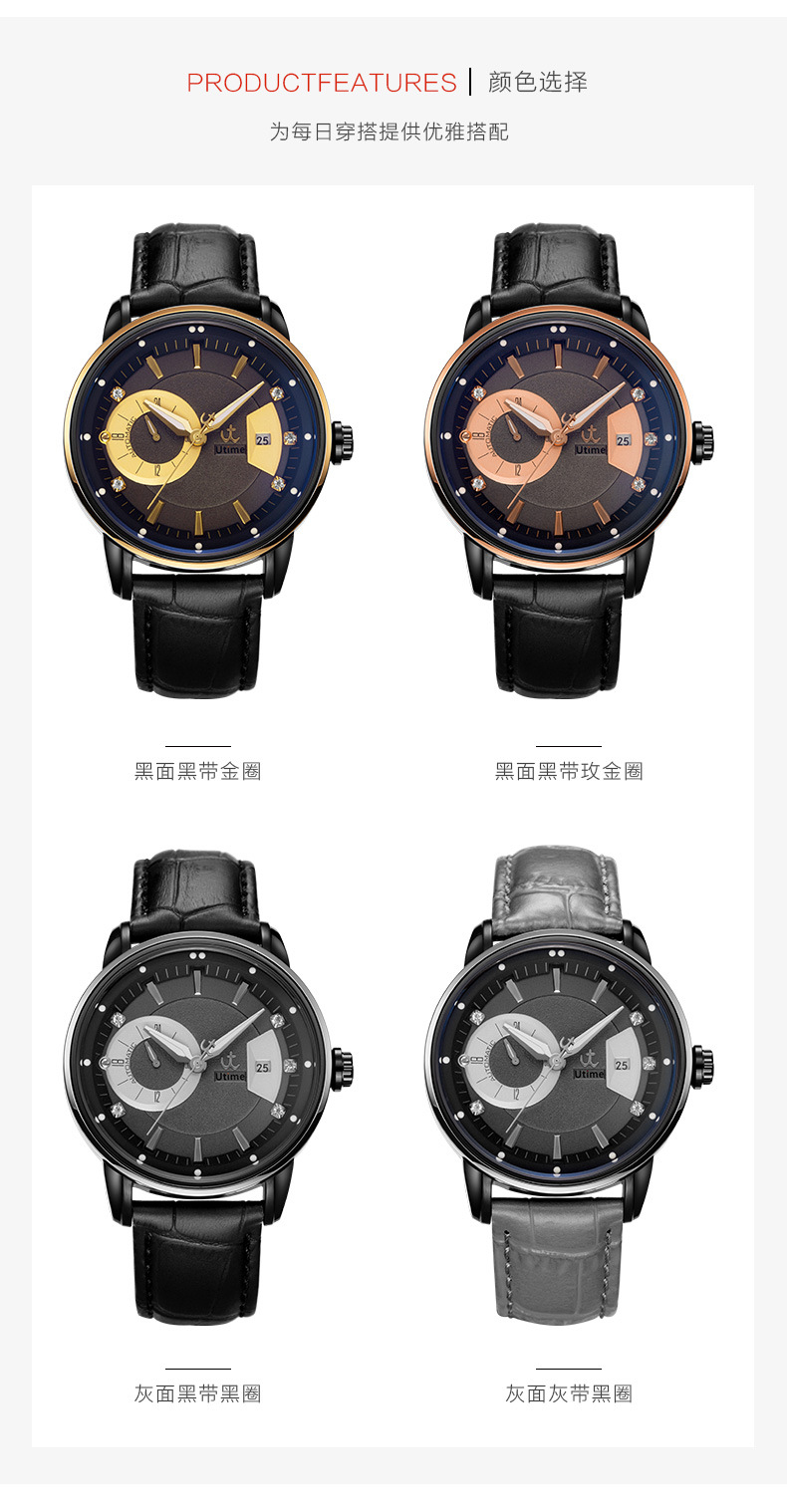Utime高端品牌手表男士機械防水日歷真皮表帶男性手表商務機械表詳情18