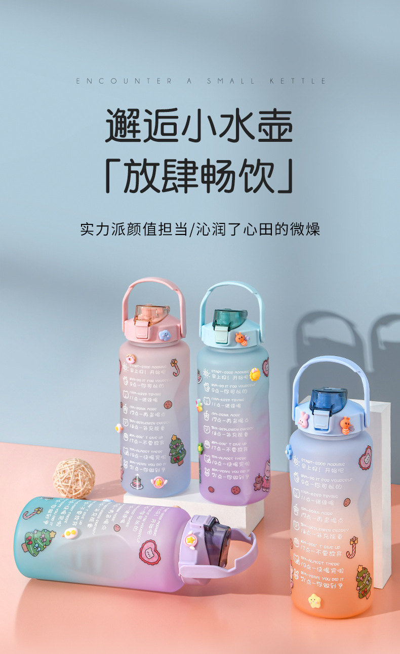 渐变运动水杯