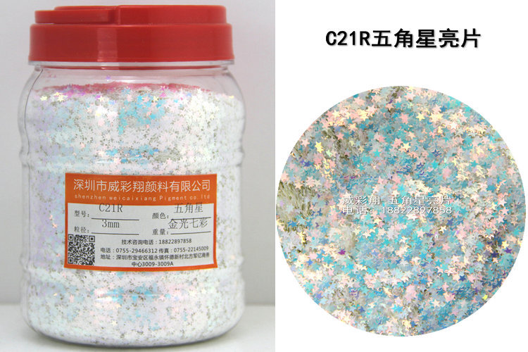 C21R五角星