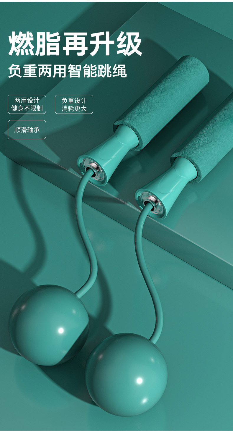 无绳跳绳运动健身家用无绳负重跳绳无线跳绳体育用品批发详情10