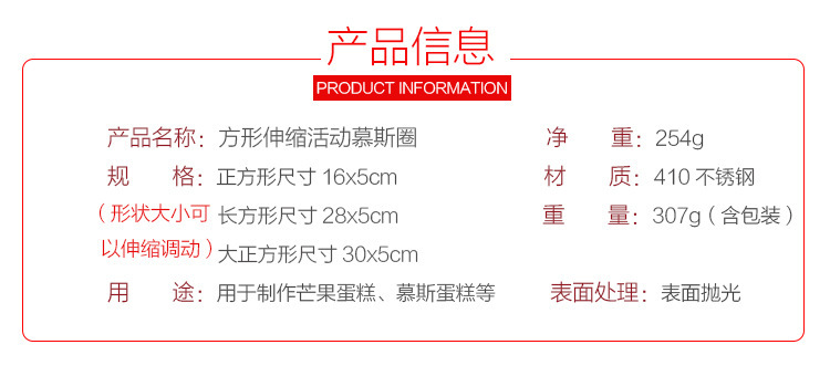 蛋糕模不锈钢方形慕斯圈可调节伸缩蛋糕模具烘焙用品烘培DIY工具详情3