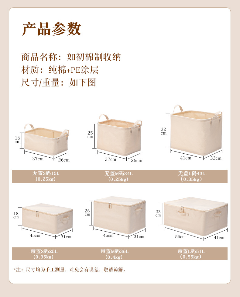 日式布艺桌面收纳盒 衣柜收纳卧室抽屉衣服收纳箱零食玩具收纳筐详情3