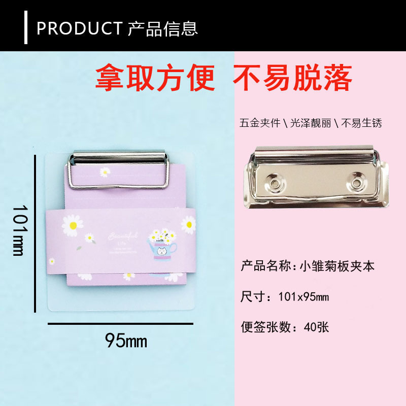 Sticky note paper, small Daisy board, clip-on sticky notes, cute cartoon sticky note book, simple student note-taking sticky note customization pic 2