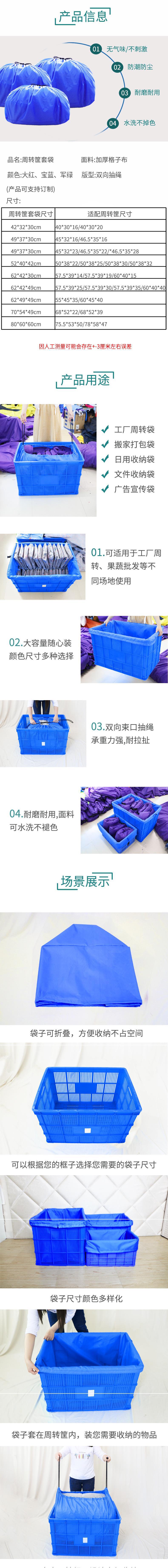 社区电商周转筐套袋配送塑料箱束口袋物流仓储中转袋运输集包袋子详情1