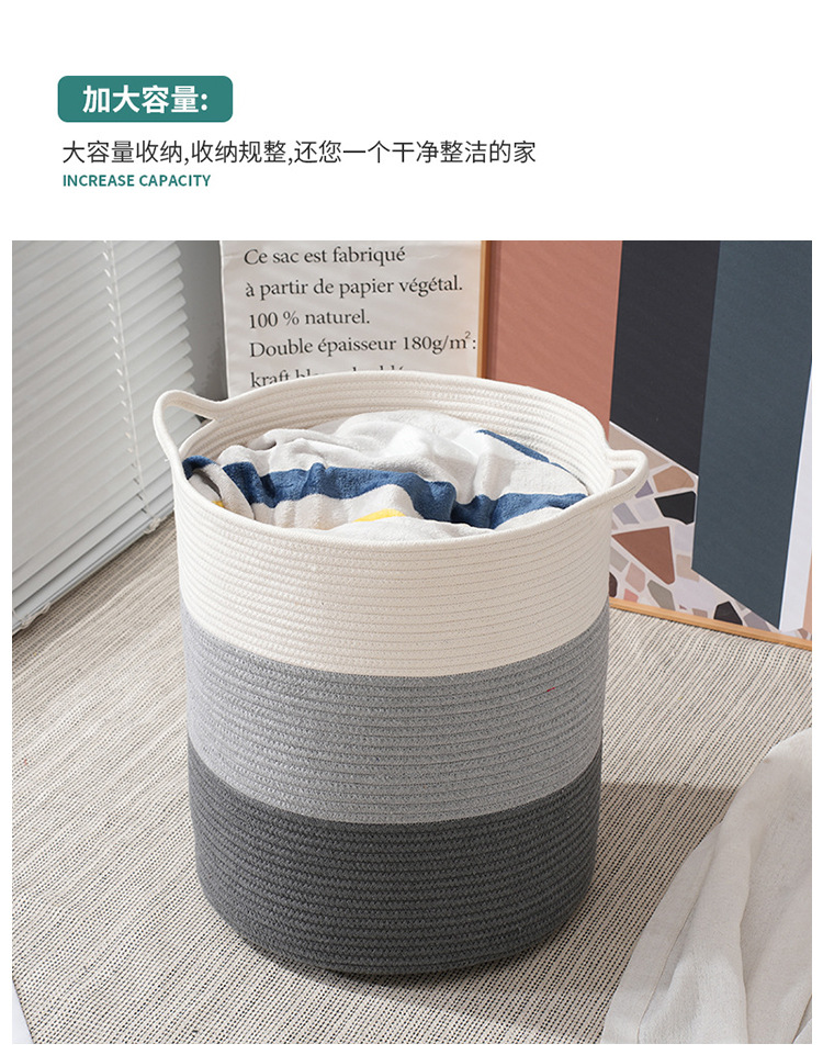 北欧棉线脏衣篓玩具收纳篮卧室换洗衣物置物筐编织家用神器轻奢详情7