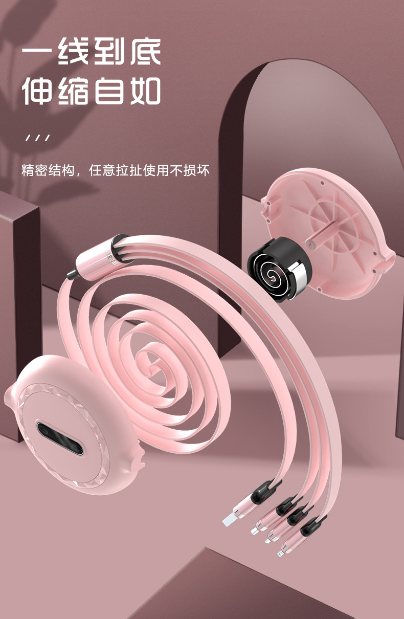 手机充电线