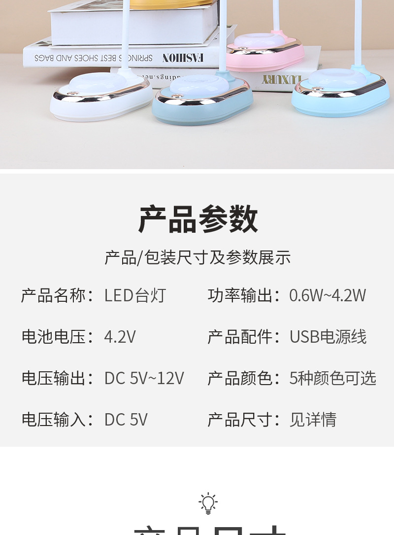 usb充电折叠桌面台灯护眼led台灯 学生学习创意礼品宿舍书桌台灯详情19