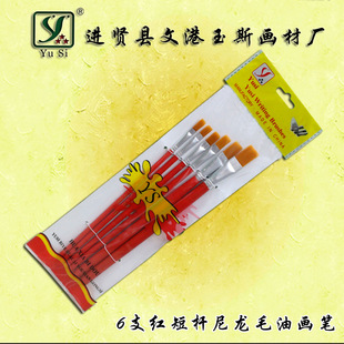 厂家直销 红长杆12支尼龙毛油画笔 12支排笔 水粉水彩笔丙烯画笔详情14