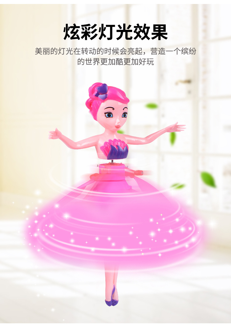 小飞仙感应飞行器悬浮感应会飞的小仙女智能ufo感应儿童玩具冰雪详情7