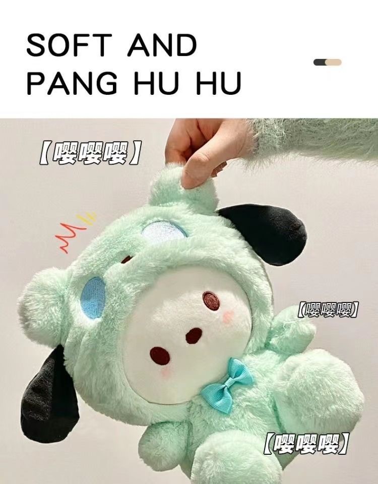 帕恰狗毛绒玩具公仔白熊玉桂狗库洛米玩偶Cinnamoroll女生日礼物详情1