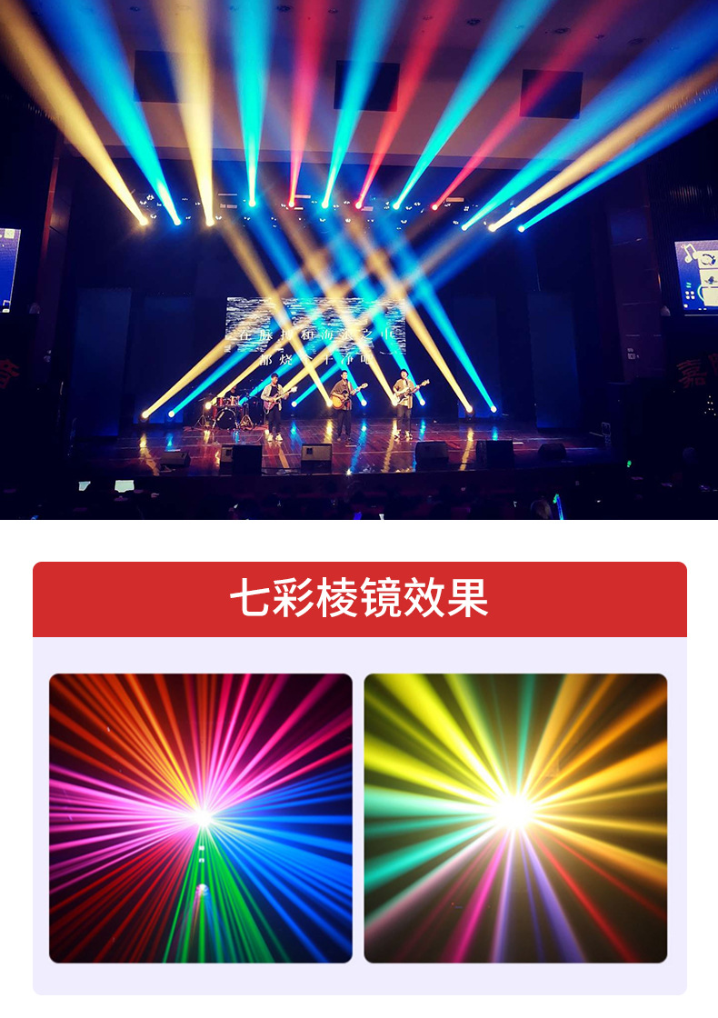 驰娅380w光束灯旋转摇头灯 晚会婚庆舞台酒吧KTV清吧高楼地标灯光详情13
