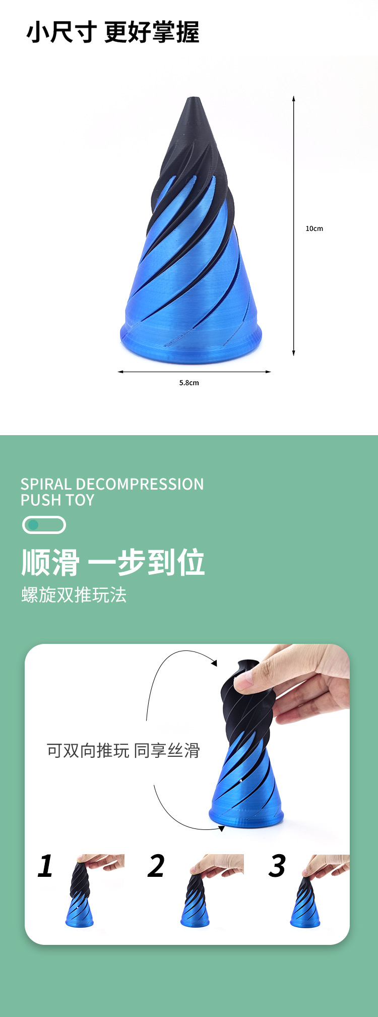 3d打印螺旋锥网红玩具旋转树解压神器双色漩涡树儿童益智创意摆件详情3