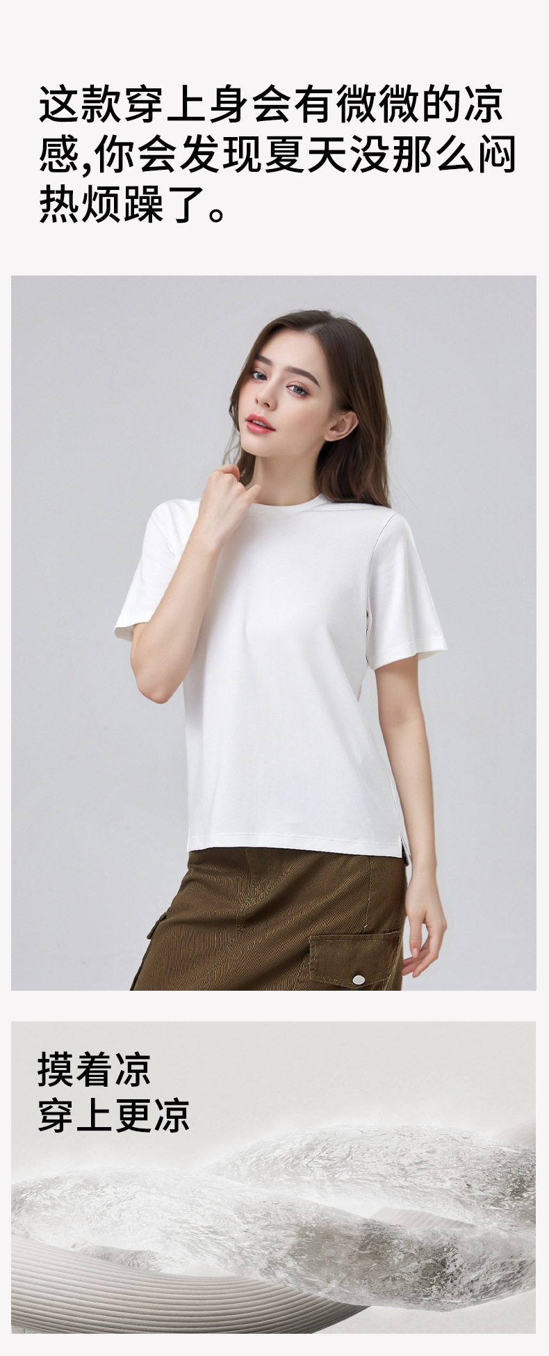 A类棉莫女士T恤夏季凉感短袖女T恤莱赛尔天丝百搭休闲T恤短袖详情20