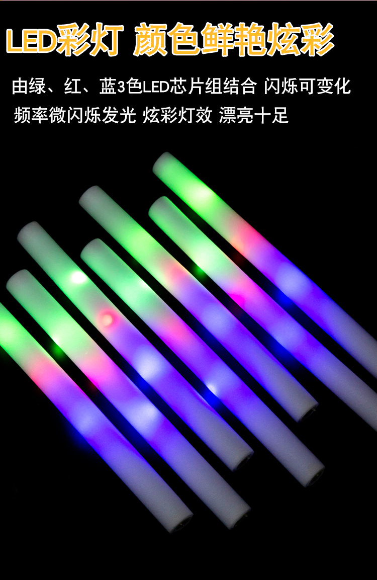 Foam glow sticks, seven-color concert atmosphere glow sticks, electronic color-changing cheering props, fan sponge glow sticks pic 3