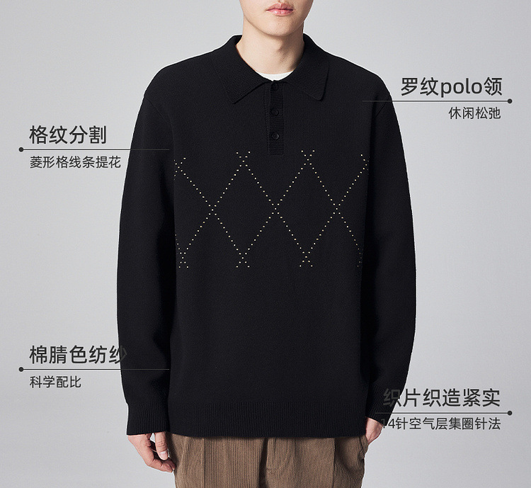 墨麦客男装菱形格提花针织衫男2024秋新款宽松翻领男士毛衣20758详情4