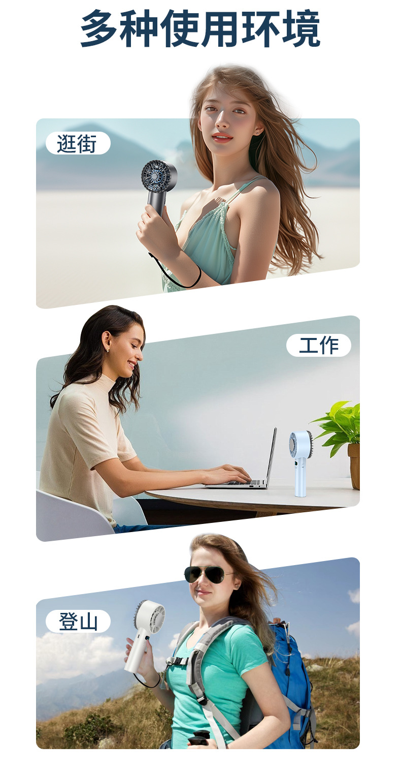 2025新款高速制冷手持风扇100档静音冰敷usb充电便携跨境迷你风扇详情13