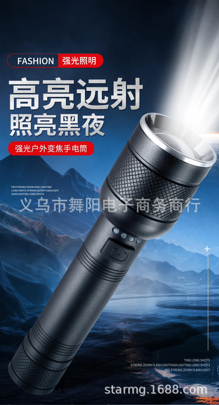 XHP50 Outdoor retractable zoom battery level display USB charging outdoor LED strong light high-power P50 flashlight pic 2