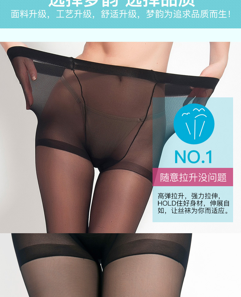 梦韵6209丝袜超薄夏季双面加档大码丝袜胖mm富姐女加肥加大连裤袜详情11