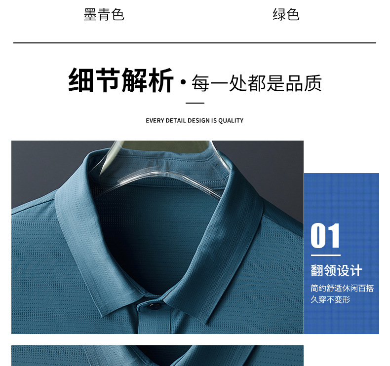 高档无痕冰丝网眼条纹polo衫男士夏天翻领商务短袖T恤男装爸爸装详情6
