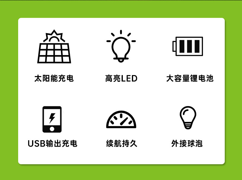 太阳能灯