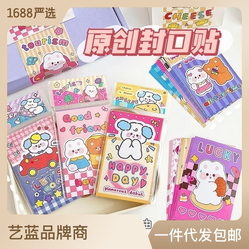 可爱小狗便签学生卡通可撕无粘性便利贴备忘录创意手帐打底标签纸详情8