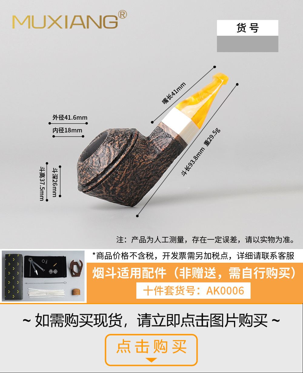 木香厂家专供石楠木烟斗手工石楠根瘤烟斗自由式实木烟斗定制加工详情42