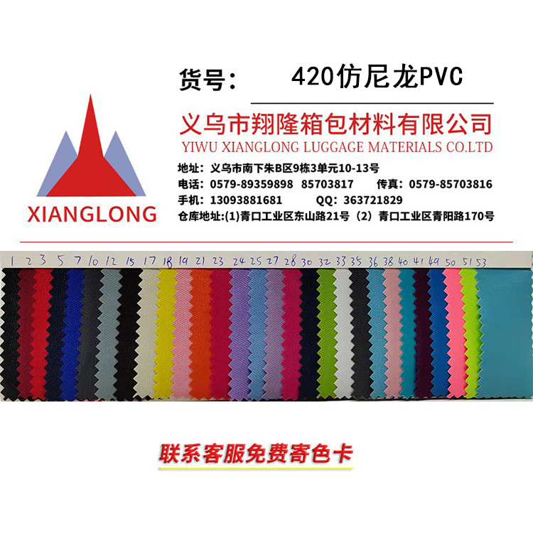 Factory in stock: 420 polyester fabric imitating nylon, PVC Oxford fabric, plain weave, wholesale in stock, bag fabric. pic 30