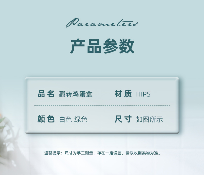 冰箱侧门鸡蛋收纳盒30枚三层翻转鸡蛋收纳架可折叠计时保鲜鸡蛋盒详情14