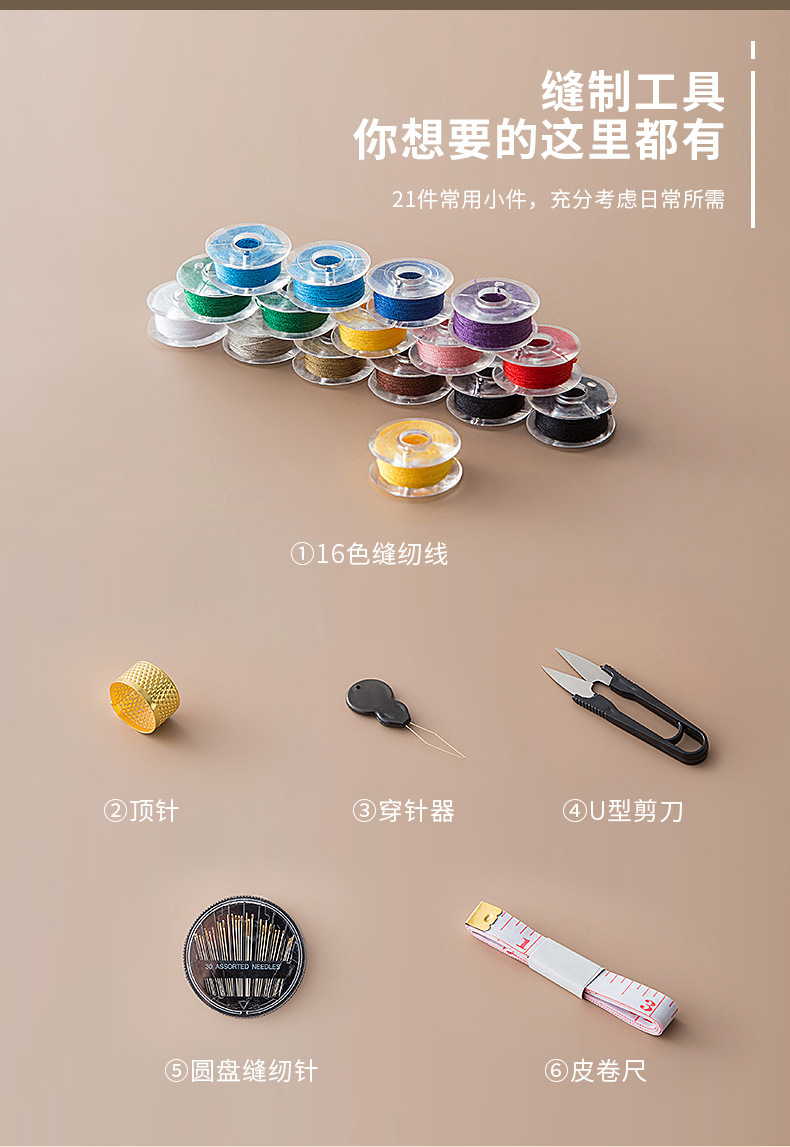 Selected sewing box, home set, small sewing tools for dormitories, portable sewing bag, sewing needle and thread storage box pic 8