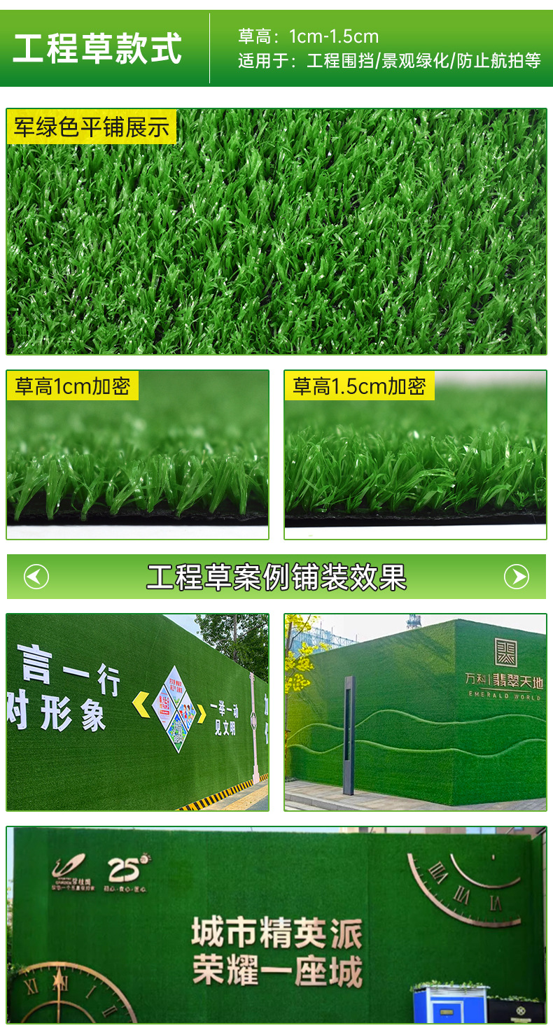 厂家直销幼儿园足球场人造草坪工程围挡假草皮人工地毯草仿真草坪详情8