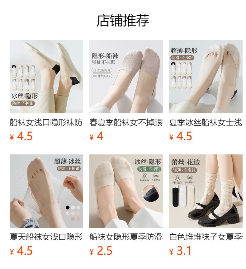 船袜不掉跟女隐形夏季防滑浅口夏天短袜子棉女薄款透气隐形袜详情6