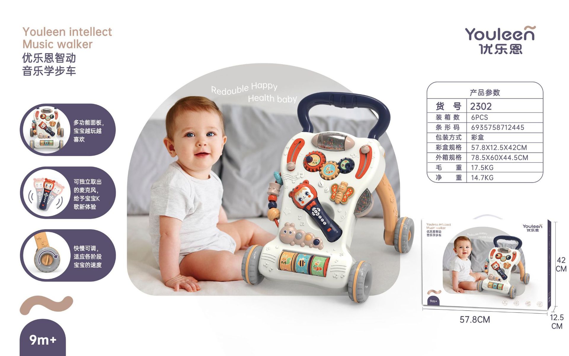 亚马逊优乐恩2315所功能益智方向盘学步车学习桌婴儿摇铃安抚玩具详情15