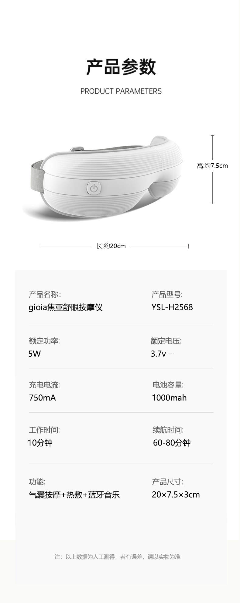 gioia焦亚眼部按摩仪眼罩热敷按摩器美眼护眼仪缓解疲劳眼保仪详情17