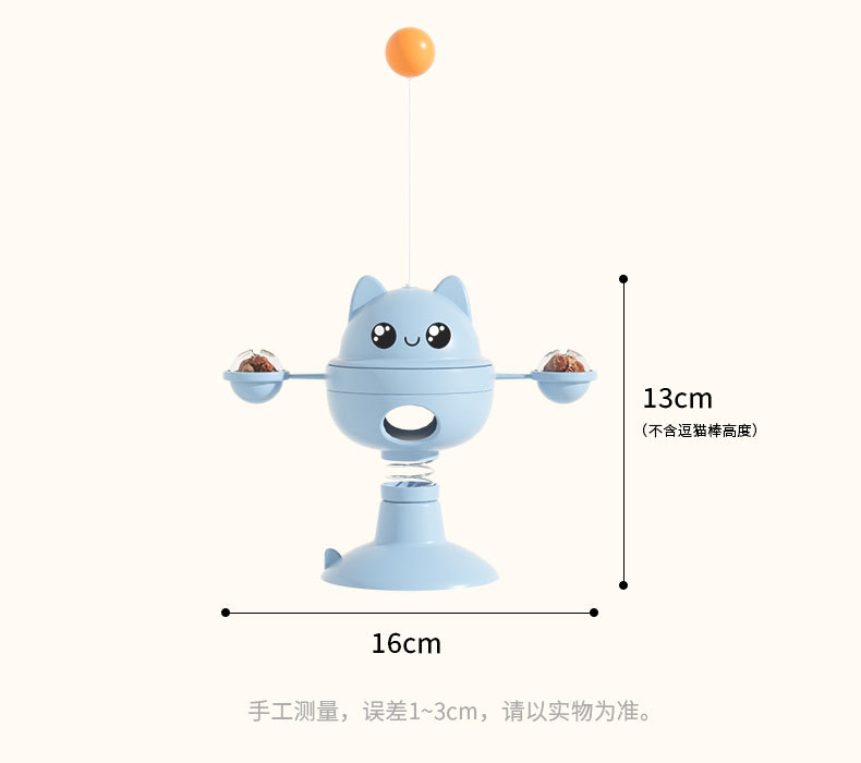 猫咪自嗨解闷慢食益智玩具球逗猫棒猫转盘弹簧旋转漏食球宠物用品详情14