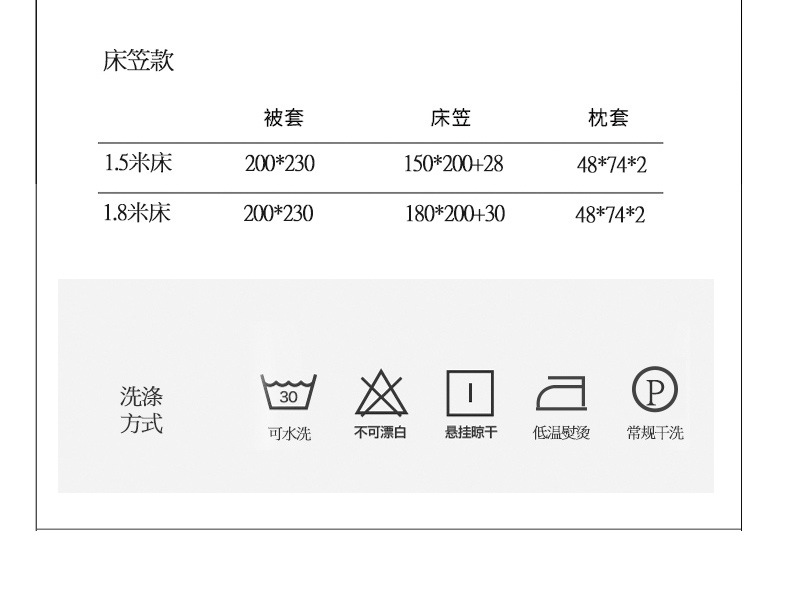 轻奢高级感水洗棉磨毛床上用品四件套被套罩床单人三件套厂家批发详情19