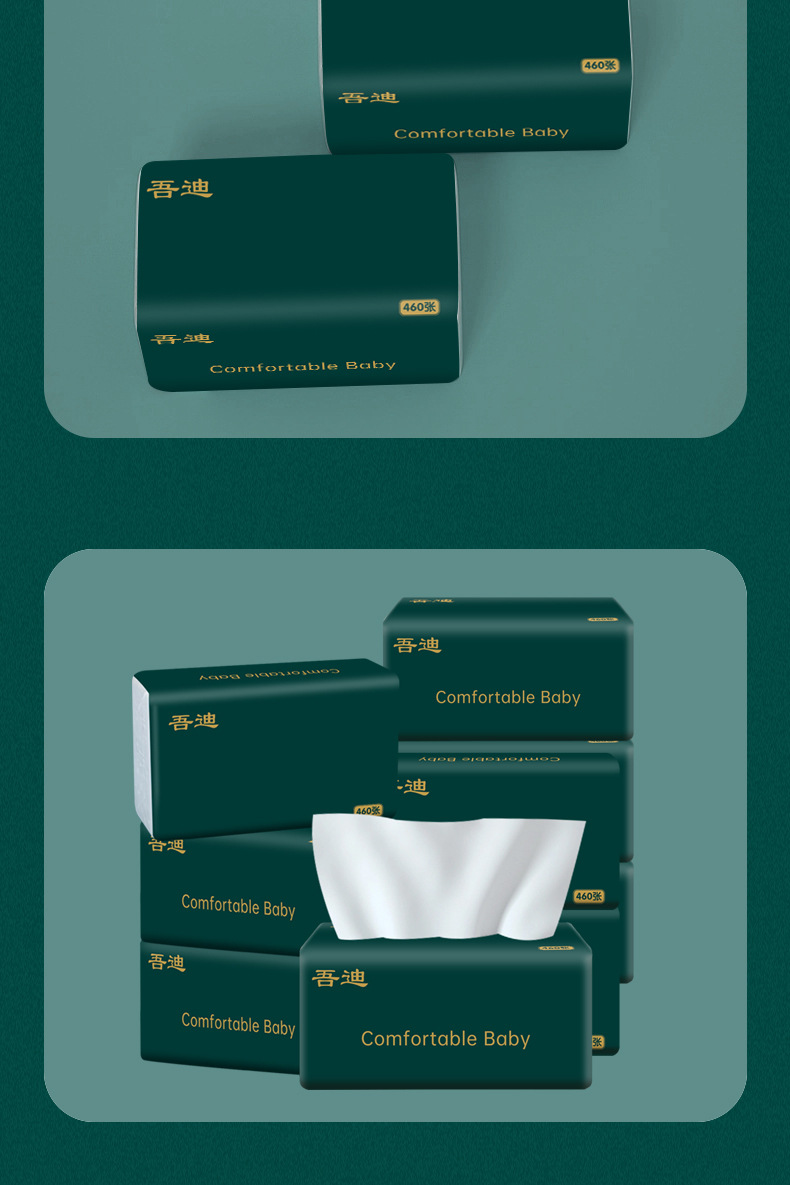 大包纸巾抽纸460张家用手抽纸批发卫生纸餐巾纸面巾纸巾厂家代发详情7