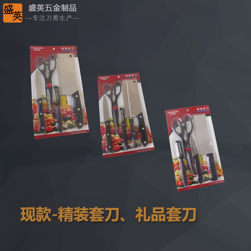 厂家直销厨房套刀塑料柄厨用刀半柄刀双面吸塑7件套刀详情26