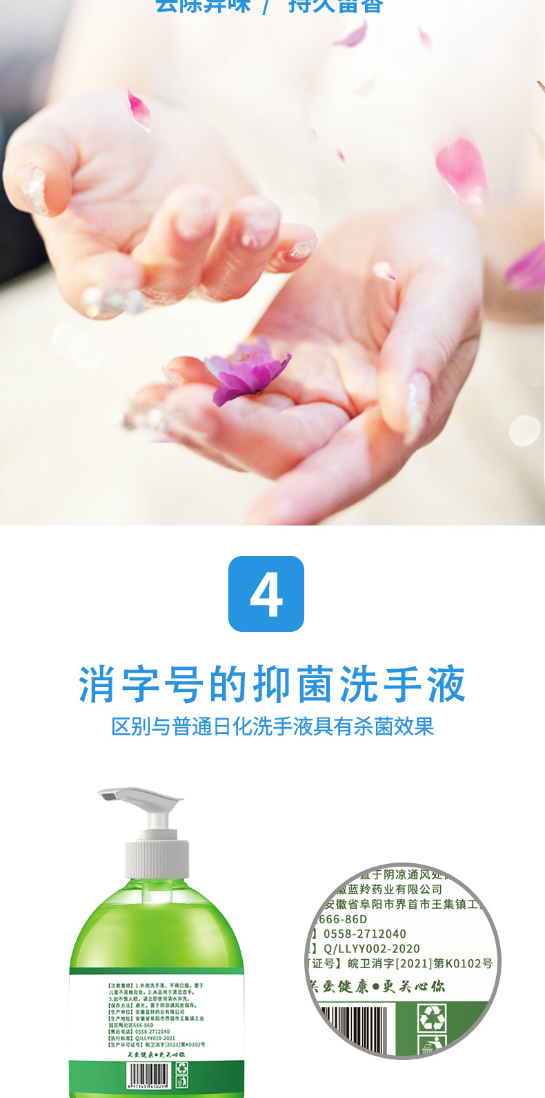 批发代发500ml芦荟保湿抗菌抑菌洗手液家用低泡清洁滋润洗手液详情4