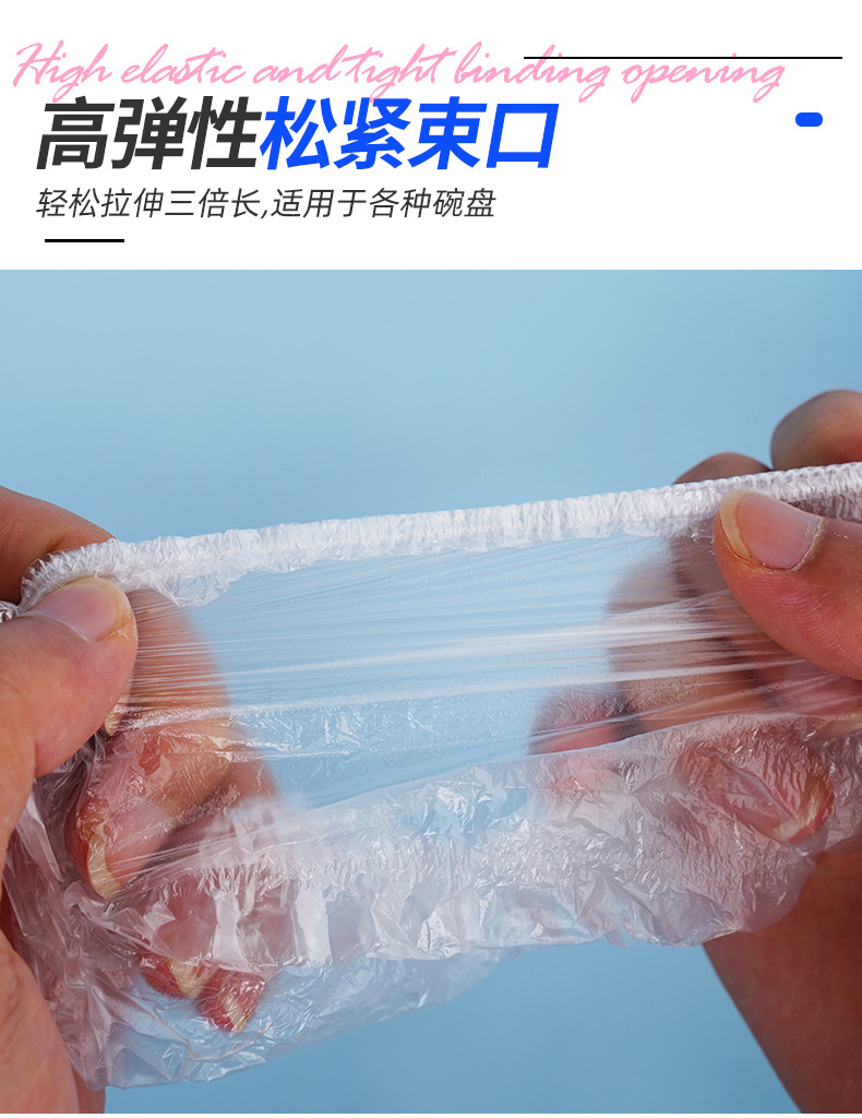 保鲜膜套多彩保鲜膜套防尘锁鲜隔水防潮干净卫生PE新料制作厂家详情3
