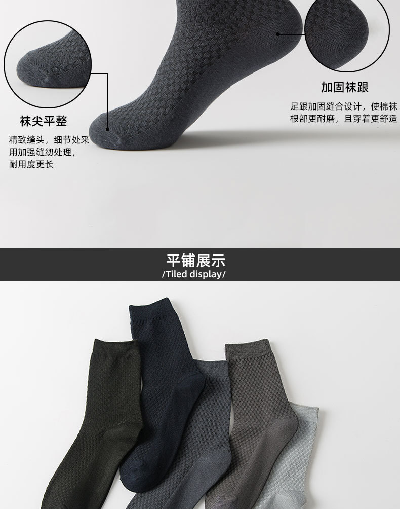 跨境双针袜子男竹纤维男士长筒袜四季透气商务中筒男袜春夏款短袜详情4