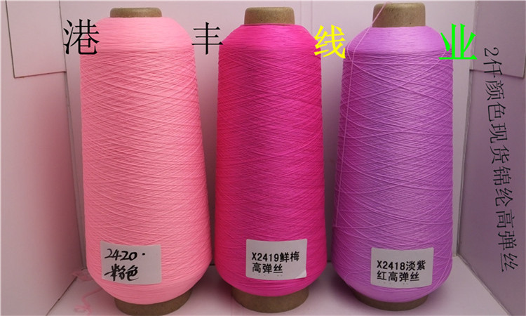 锦纶高弹丝200详情