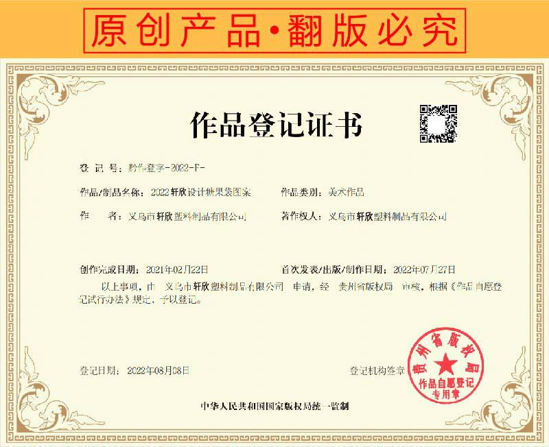 轩欣侵权详情页_画板 1