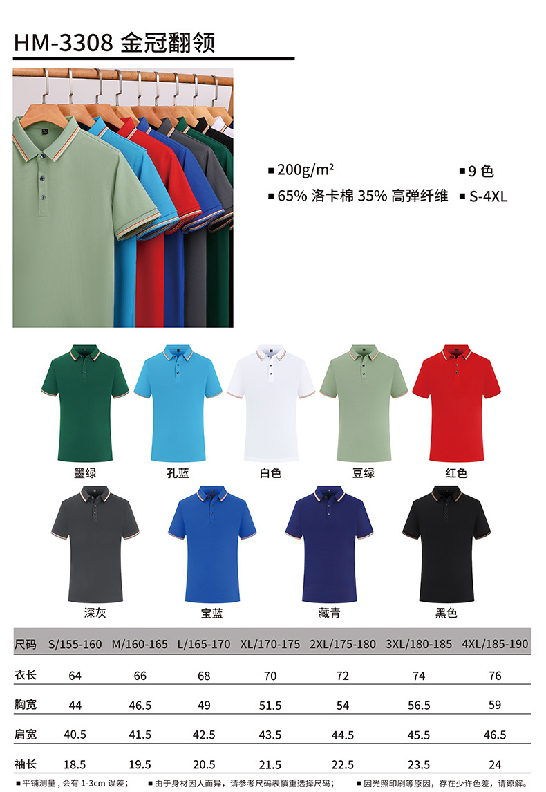 男士polo衫定制纯棉企业广告文化T恤翻领工作服短袖工衣印logo夏详情24